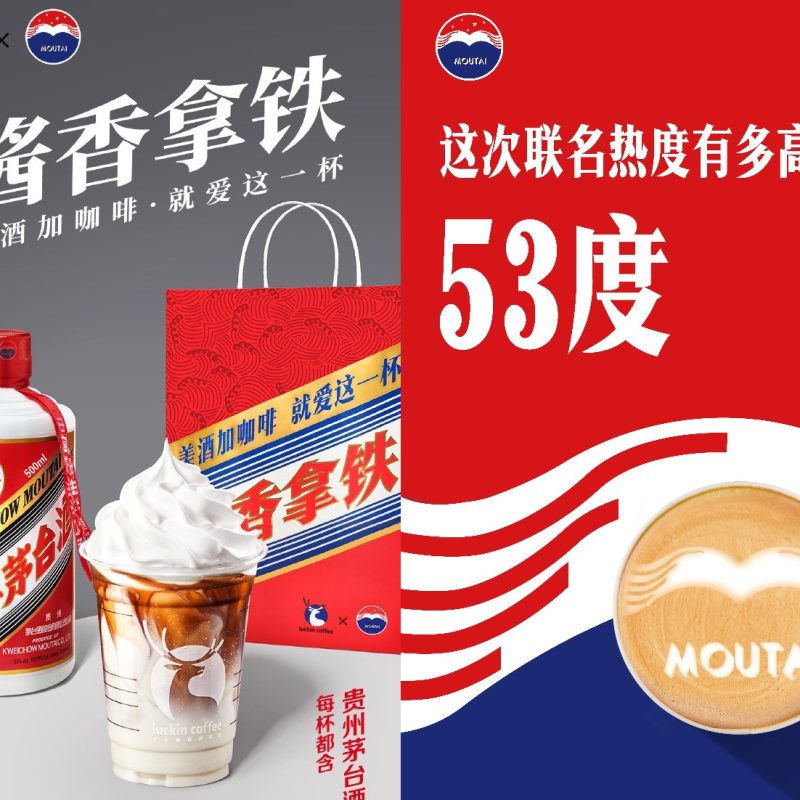The Moutai Latte Phenomenon